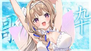 【#歌枠/#karaoke 】あっついから涼みませんか🍧【#彩雲のの  / Re:AcT 】