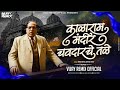 Kalaram Mandir Chavdar Che Tale काळाराम मंदिर चवदारचे तळ�