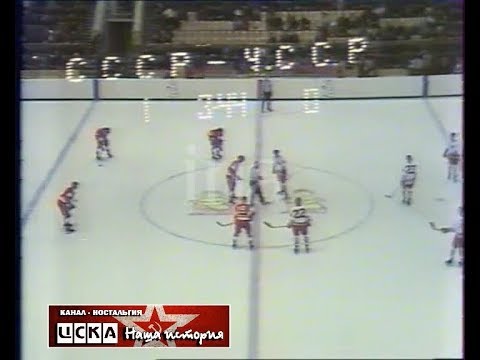 1971 USSR - Czechoslovakia 1-3 Friendly hockey match