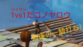 #15 [ばべるとるなのフォートナイト実況] 惜しいですわ