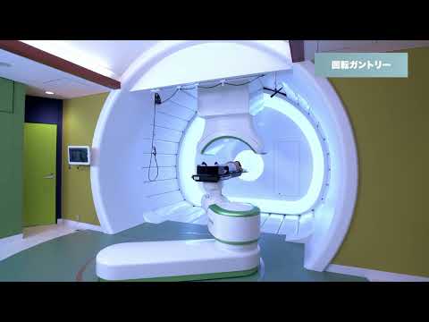 重粒子線がん治療と山形大学医学部東日本重粒子センターのご紹介