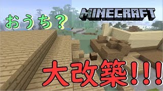 【マインクラフト実況】協力と裏切りの大冒険！大改築編！！[ネギクラ]