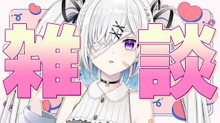 【#雑談配信】生存報告！原稿とか風邪の行く末！【#個人Vtuber】