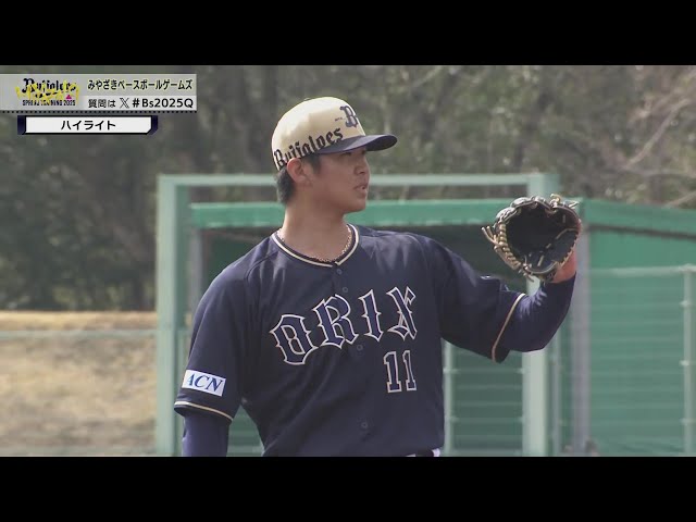 【MBG】2月27日 オリックス・バファローズ 対 ロッテ・ジャイアンツ ハイライト