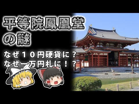 鳳凰の歴史と意味