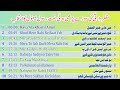 Intekhab Muzaffar Warsi Naat | 1 Hour | Top 10 Naat | Ramzan Gift