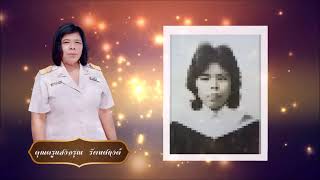 VTRงานเกษียณคุณครูแสงอรุณ รัตนศฤงค์ ประจำปีการศึกษา ๒๕๖๔