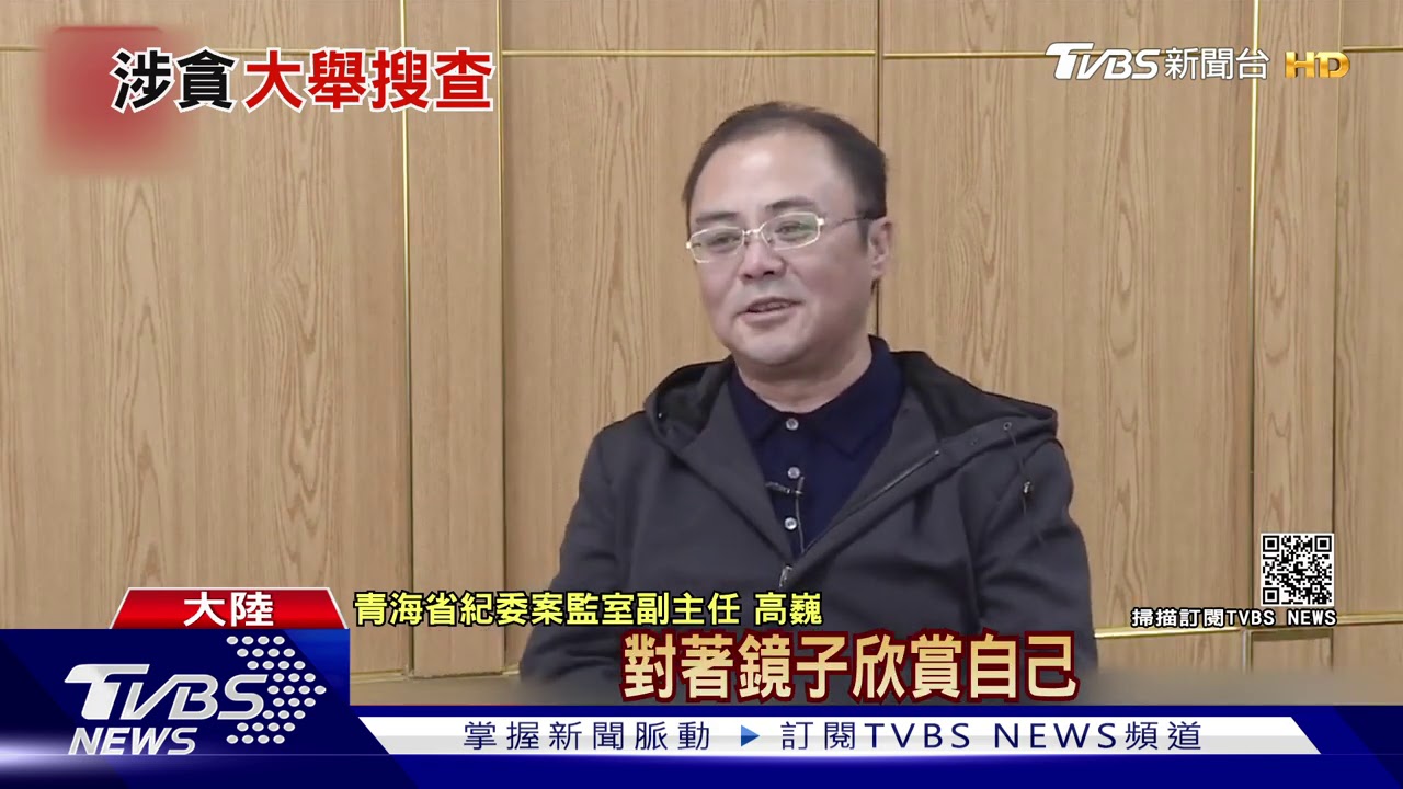 扯!陸女貪官現形 整櫃愛馬仕只敢在家穿