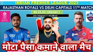 IPL2023: RR vs DC dream11 team, Rajasthan Royals vs Delhi Capitals 11th match prediction, RAJ vs DEL