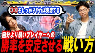 王段～鉄拳神は見逃すな！プロゲーマーが実際にやってる自分より段位が低いプレイヤーの倒し方を解説します！【鉄拳8】【鉄拳TV】