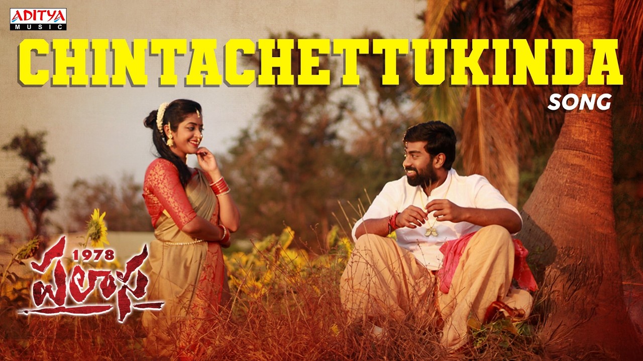 Chintachettukinda Song | Palasa 1978 Movie | Rakshit Atluri, Nakshatra | Raghu Kunche | Karuna Kumar