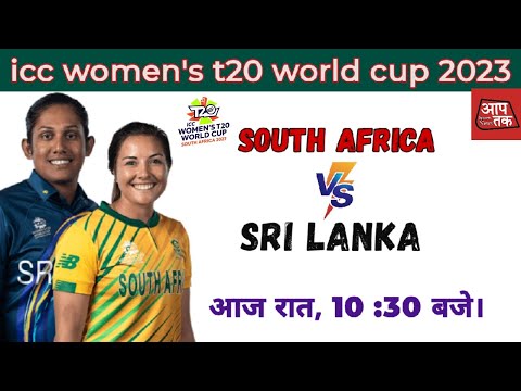 LIVE : SA vs SL icc women's t20 world cup 2023.live score, Commentry.