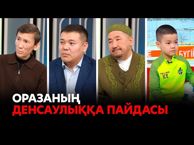 Алғаш рет Ораза ұстайтындар нені білуі керек?