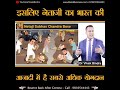 Netaji Subhash Chandra Bose Case Study Vivek Bindra