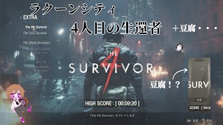 【#バイオハザードre2 】幻の４人目の生還者　ハンク編（豆腐は気分）声ガラガラですおはよう【初見大歓迎】~まろしん~ #ゲーム実況 #生配信    #生放送
