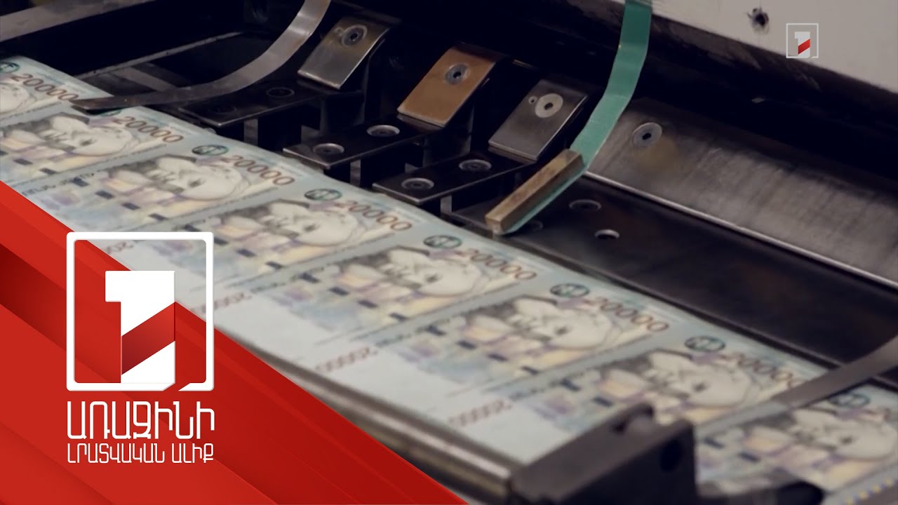 9 ամսվա հարկային եկամուտներն ու տուրքերը կազմել են ավելի քան 1 տրիլիոն 412 մլրդ դրամ