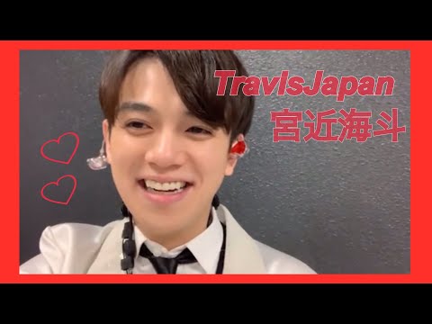 面白くて可愛い宮近海斗集