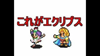 【実況/インペリアルサガ　エクリプス】☆帰ってきたインサガ