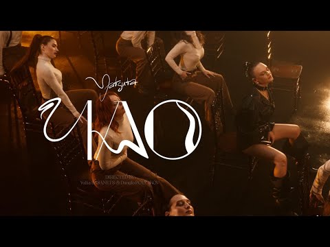 YATSUTA - Чао | ПРЕМ'ЄРА 2025