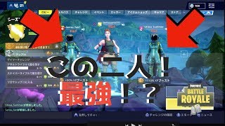 【 Fortnite】マジで上手い人!扇さんとコラボしたので、キル集つくりました！笑