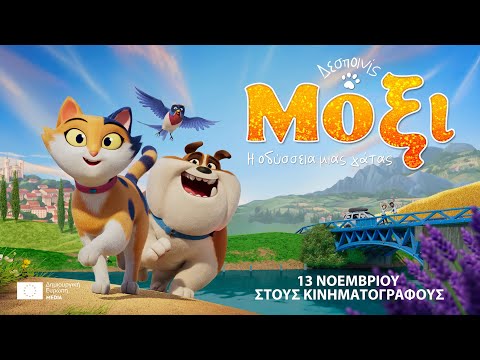 Τι θα δούμε από την Πέμπτη 13 Νοεμβρίου στα Options Cinemas Πάτρας - Πρόγραμμα & Περιγραφές! 