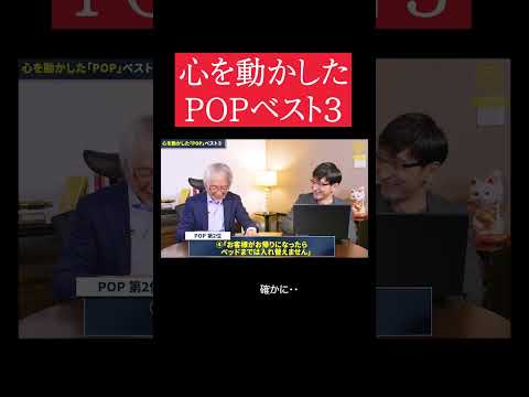 経営情報学科 中古ベッド爆売れPOP #shorts