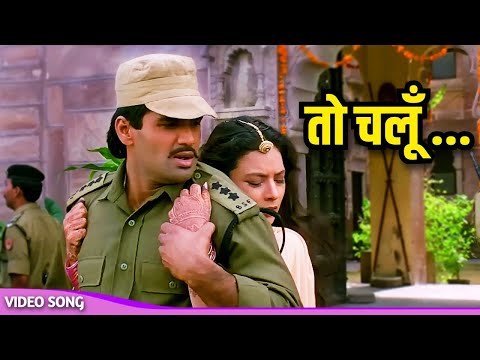 Toh Chalun - Ae Jaate Huye Lamhon | Border Movie Song  | Roop Kumar Rathod | Emotional Song