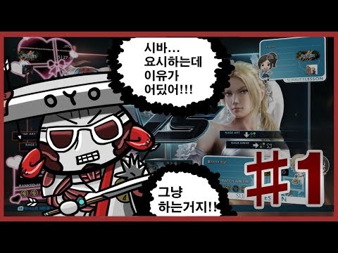요시유저는 왜 이렇게 게임할까? - ㅇyㅇ #1