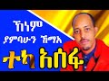 guragigna music - teka asefa [ኸነም ያምባሁን ኸማአ] ጉራጊኛ ሙዚቃ 2022.