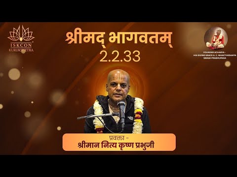 Srimad Bhāgavatam Class | SB 2.2.33 by HG Nitya Kṛṣṇa Prabhuji