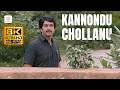 Kannondu Chollanu 8K 4K Video Song Ennu Ninte Moideen Prithviraj Parvathy M Jayachandran