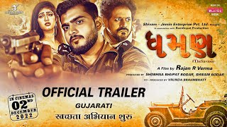 Dhaman Official Trailer |  Gujarati Movie | Aarjav T | Katha P | Jayesh M  & Anang D | Rajan R Verma