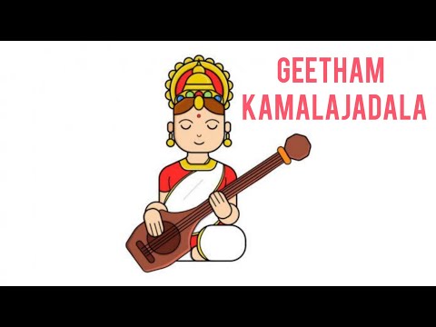 Geetham - Kamalajadala | Ragam - Kalyani | Talam - ThisraJaathi Tripuda Talam