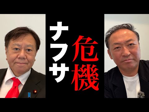 【緊急】ナフサ危機と高市政権 (原口一博&times;石田和靖)