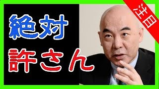 百田尚樹が、安倍首相揶揄の佐藤浩市は○○と断罪し特大ブーメラン食らうwww。