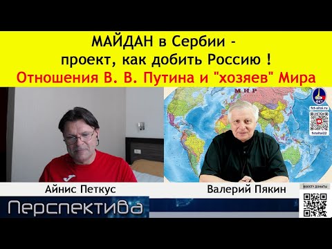 В.В. Пякин: крах горизонтов планирования - гражданская война США, украина, ЕС, израиль...