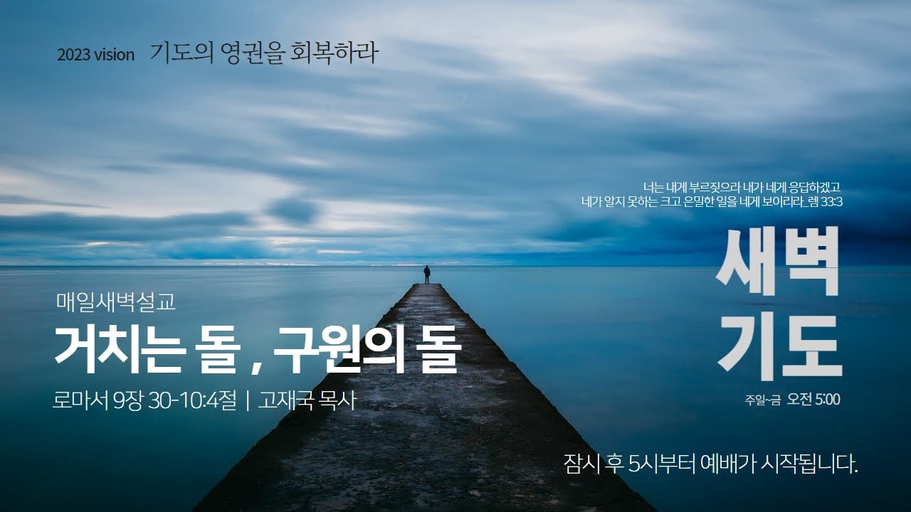 고재국 목사