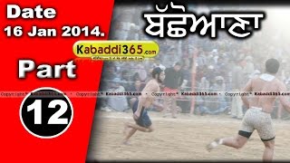 Bachoana (Mansa) Kabaddi Tournament 16 Jan 2014 Part 1 By Kabaddi365.com
