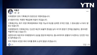 박홍근 "이재명 정부 성공 떠받치는 윤활유 되겠다" / YTN