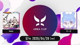 【スプラトゥーン3】第57回 AREA CUP(エリア杯)  実況解説配信