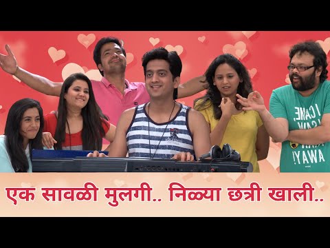 कैवल्यचं हे गाणं तुम्हाला वेड लावेल | दिल दोस्ती दुनियादारी EP 265 - Best Scene | Amey | Zee मराठी