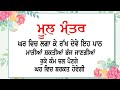 Mool Mantar Jaap 9 hours ◆ Relaxing Soothing Meditation ◆ Smart Sikhs TV ◆