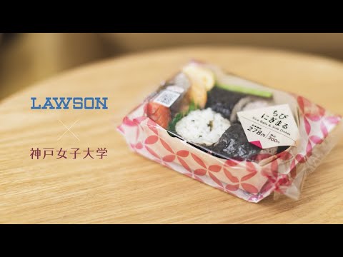 ちびにぎまるPV - LAWSON x 神戸女子大学 商品開発プロジェクト