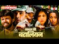 जंगल की बटालियन Full Movie सुनील शेट्टी उर्म