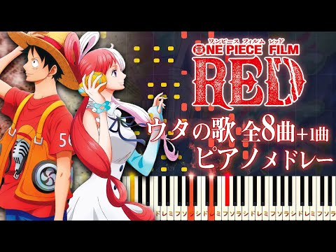 One Piece One Piece Film Red ウタの歌 全曲集 全8曲 1曲 By Dさん Sheet One Piece One Piece Film Red ウタの歌 全曲集 全8曲 1曲 By Dさん Sheet