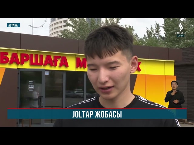 «Жол тап» жобасы: Астаналықтар тегін білім алып, жұмысқа оңай орналаса алады