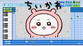 【パワプロ】ちいかわ パジャマパーティーズのうた 応援歌アレンジ