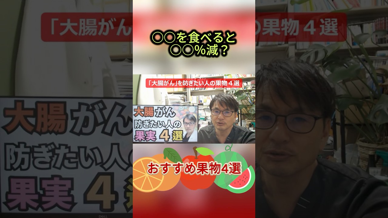 大腸がんを防ぐフルーツ（くだもの）４選！