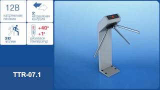 PERCo PERCo-TTR-04CW