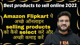 How to Select Profitable Products for Online Selling  Amazon Flipkart | Best Product to Sell in 2022